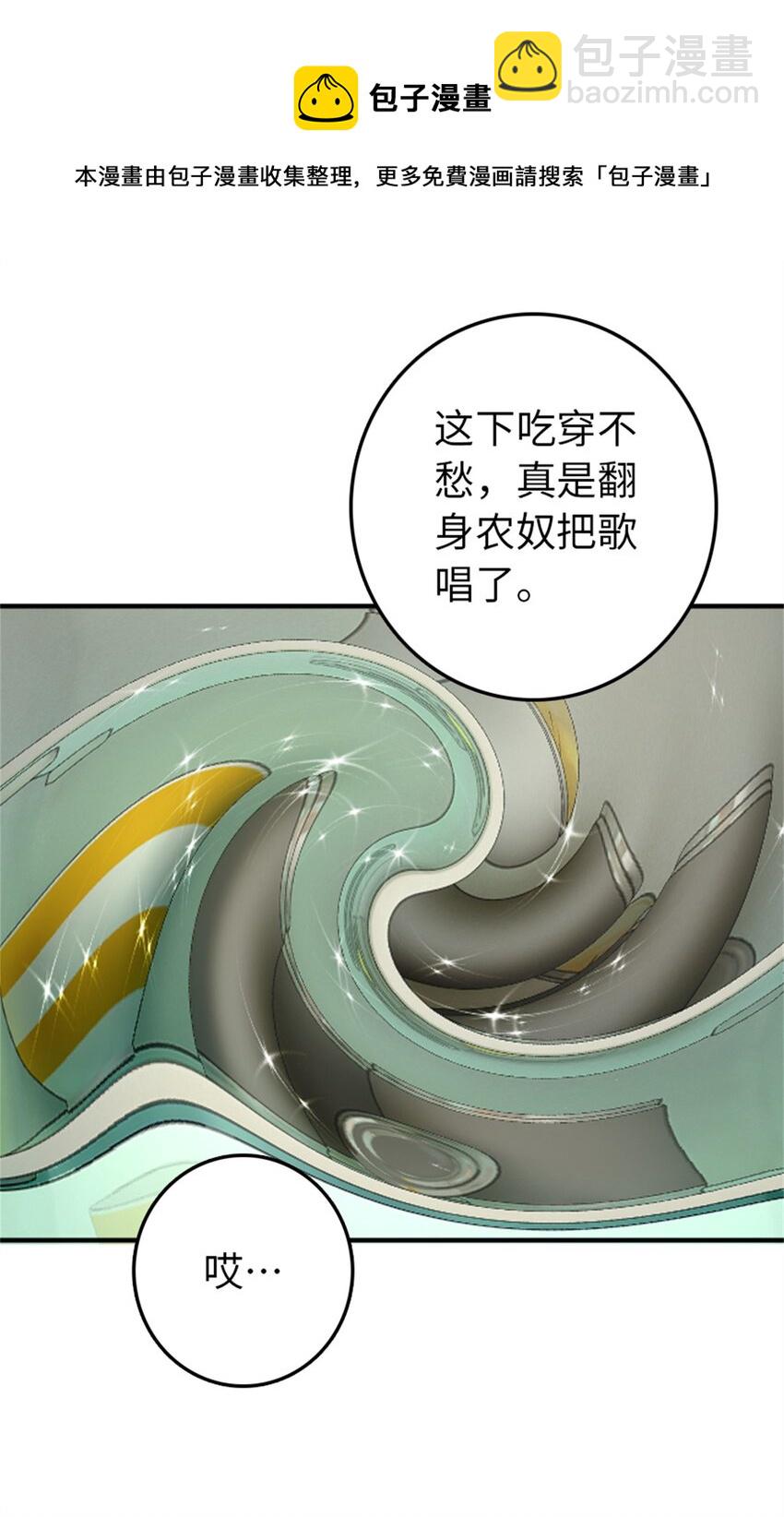 🍻放开那个女巫 362 一墙之隔的秘密 第20页
