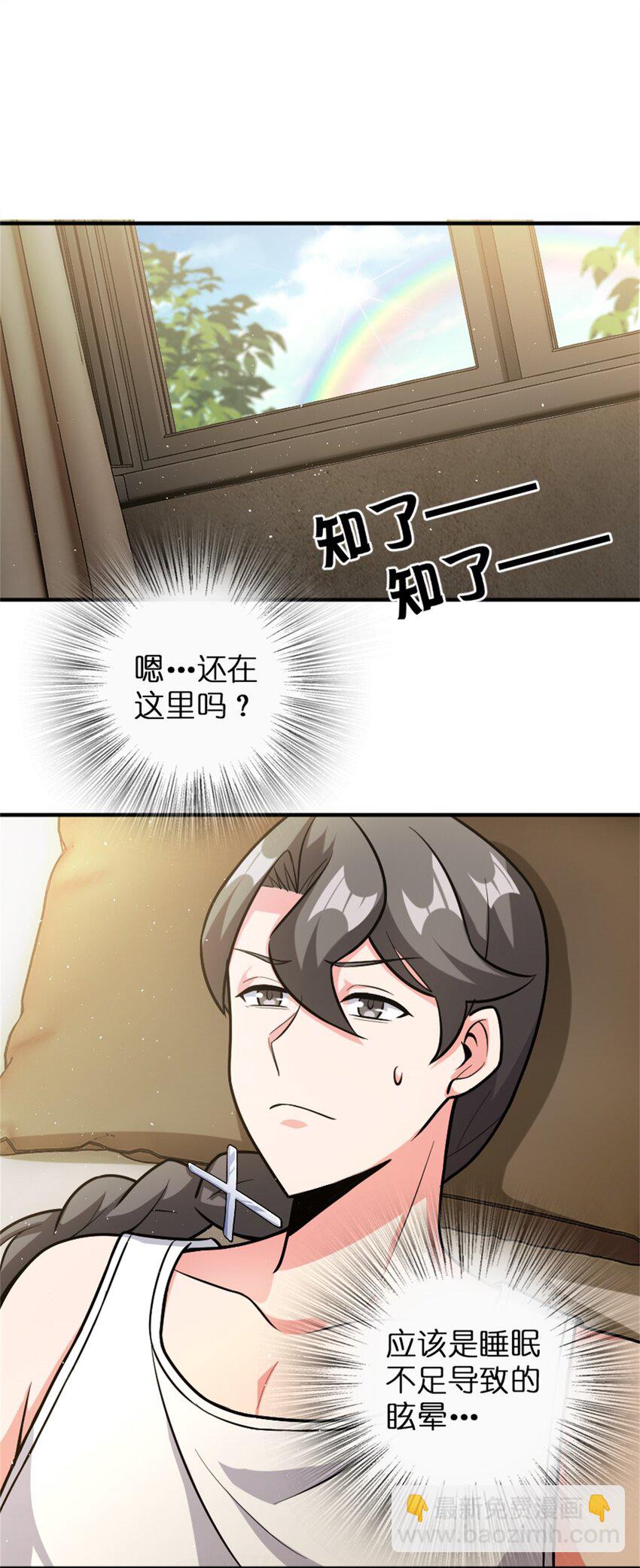🍻放开那个女巫 362 一墙之隔的秘密 第23页