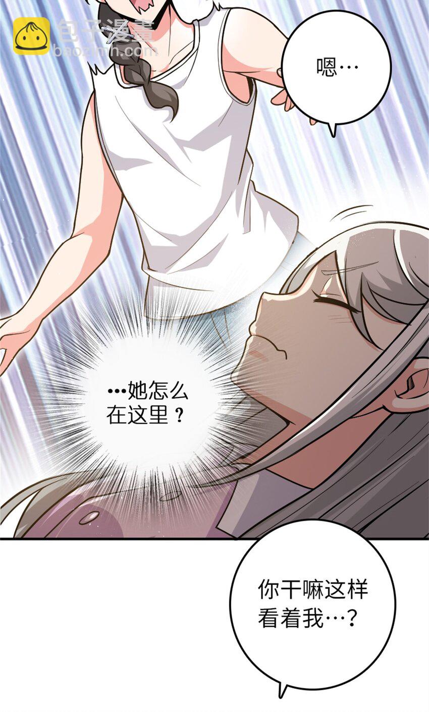 🍻放开那个女巫 362 一墙之隔的秘密 第26页