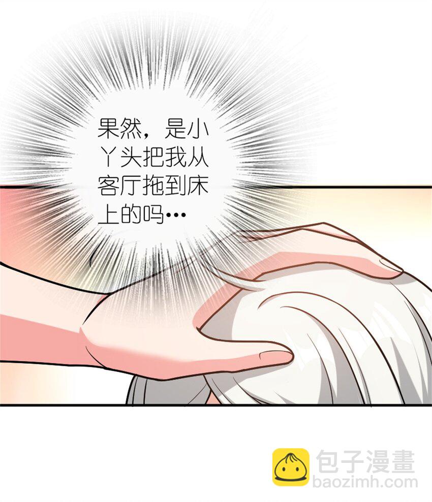 🍻放开那个女巫 362 一墙之隔的秘密 第29页