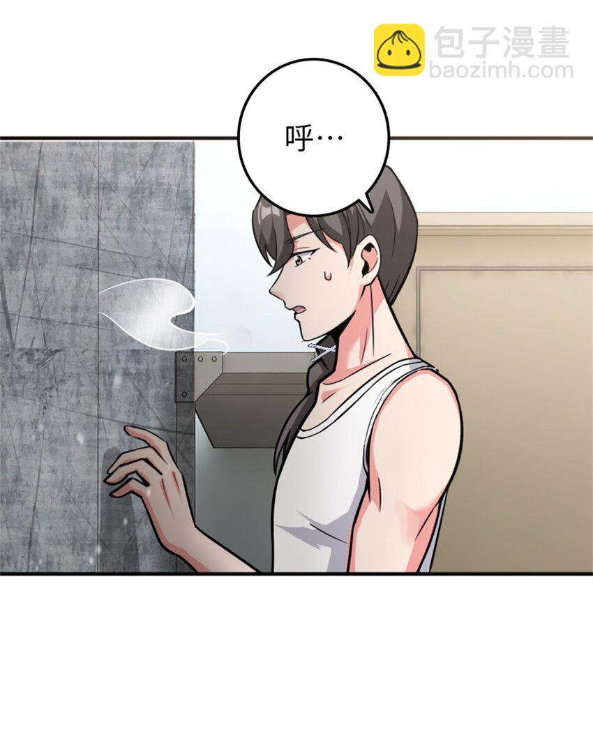 🍻放开那个女巫 362 一墙之隔的秘密 第3页