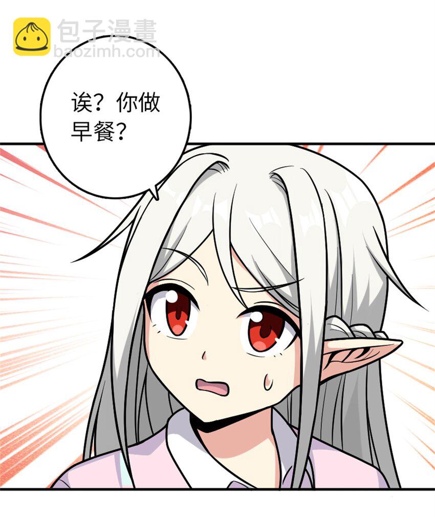 🍻放开那个女巫 362 一墙之隔的秘密 第32页