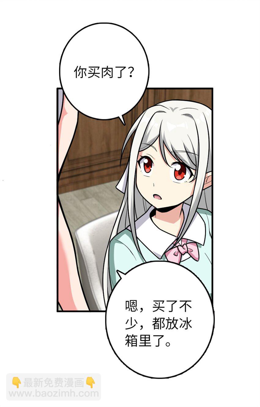 🍻放开那个女巫 362 一墙之隔的秘密 第36页