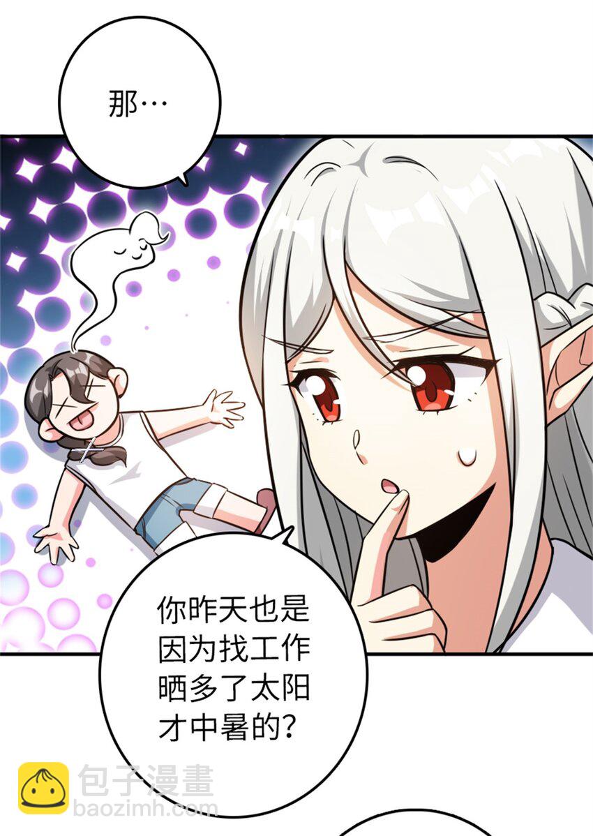 🍻放开那个女巫 362 一墙之隔的秘密 第38页