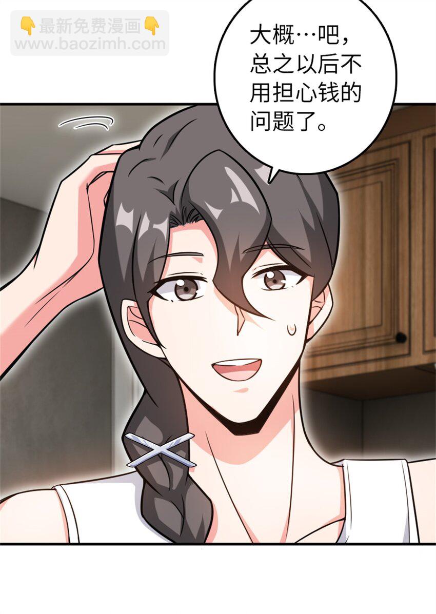 🍻放开那个女巫 362 一墙之隔的秘密 第39页