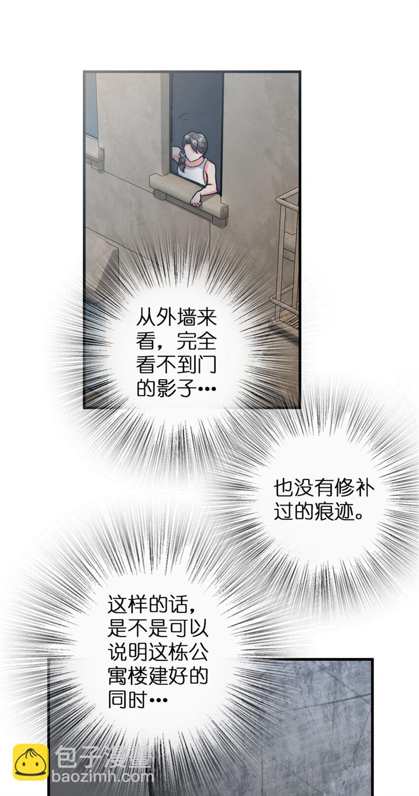 🍻放开那个女巫 362 一墙之隔的秘密 第4页