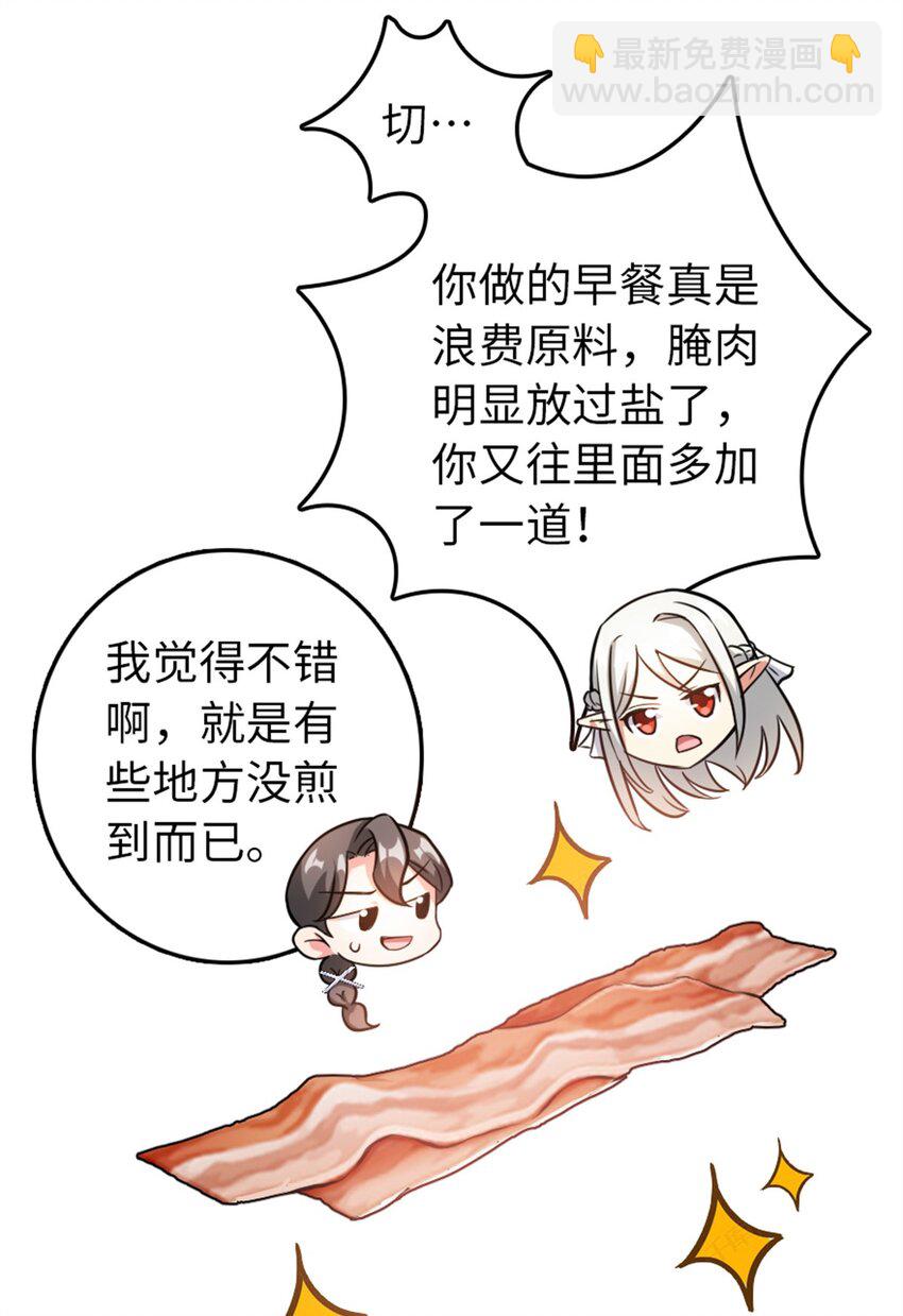 🍻放开那个女巫 362 一墙之隔的秘密 第41页
