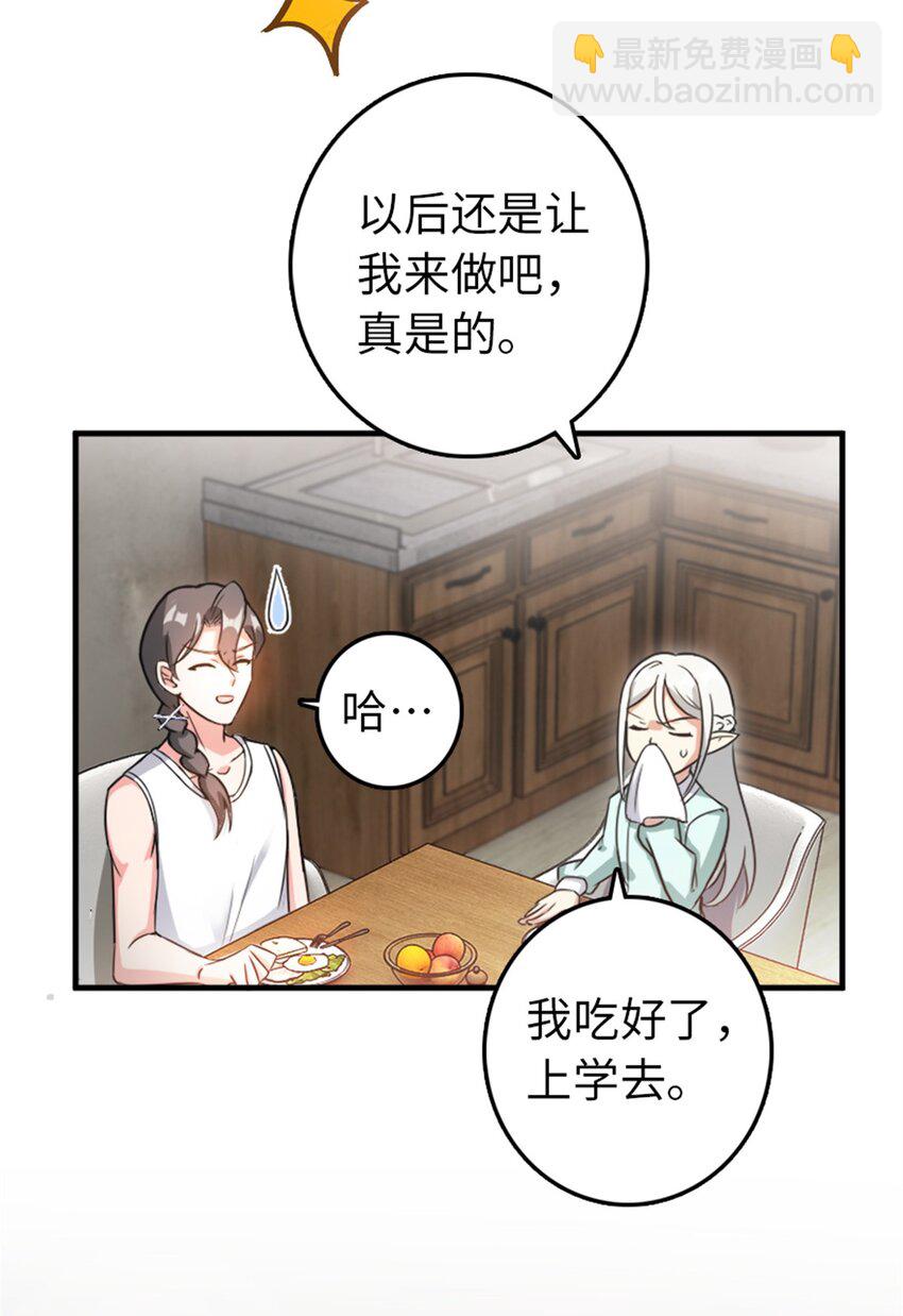 🍻放开那个女巫 362 一墙之隔的秘密 第42页