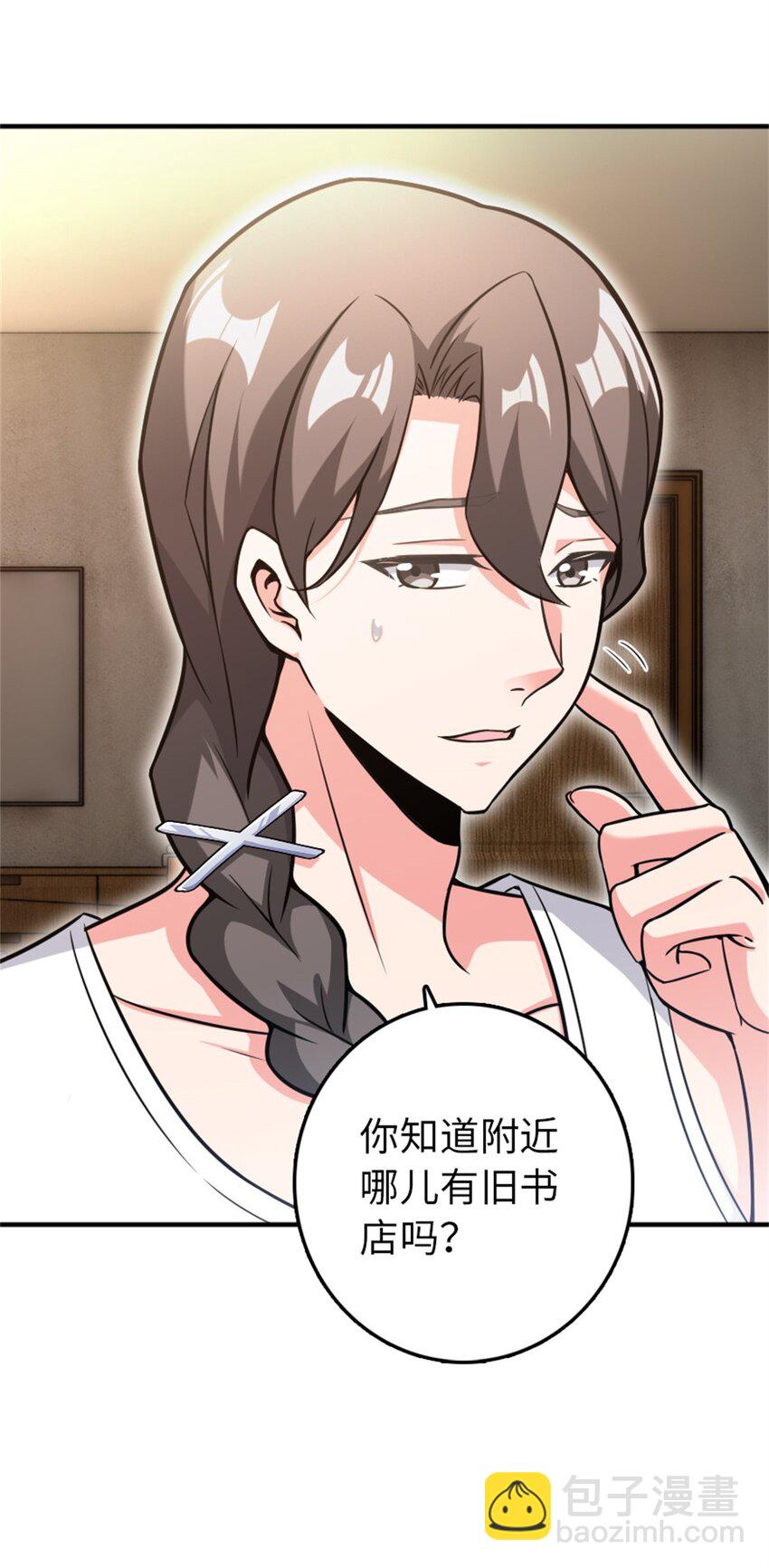 🍻放开那个女巫 362 一墙之隔的秘密 第44页