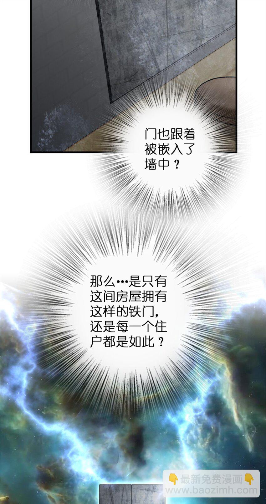 🍻放开那个女巫 362 一墙之隔的秘密 第5页