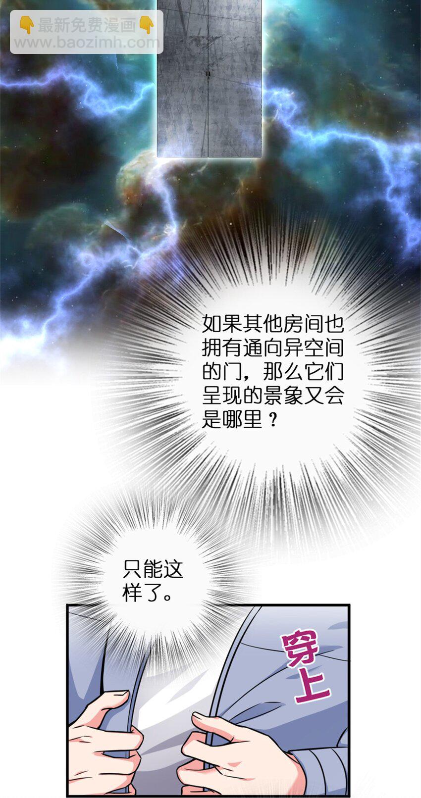🍻放开那个女巫 362 一墙之隔的秘密 第6页