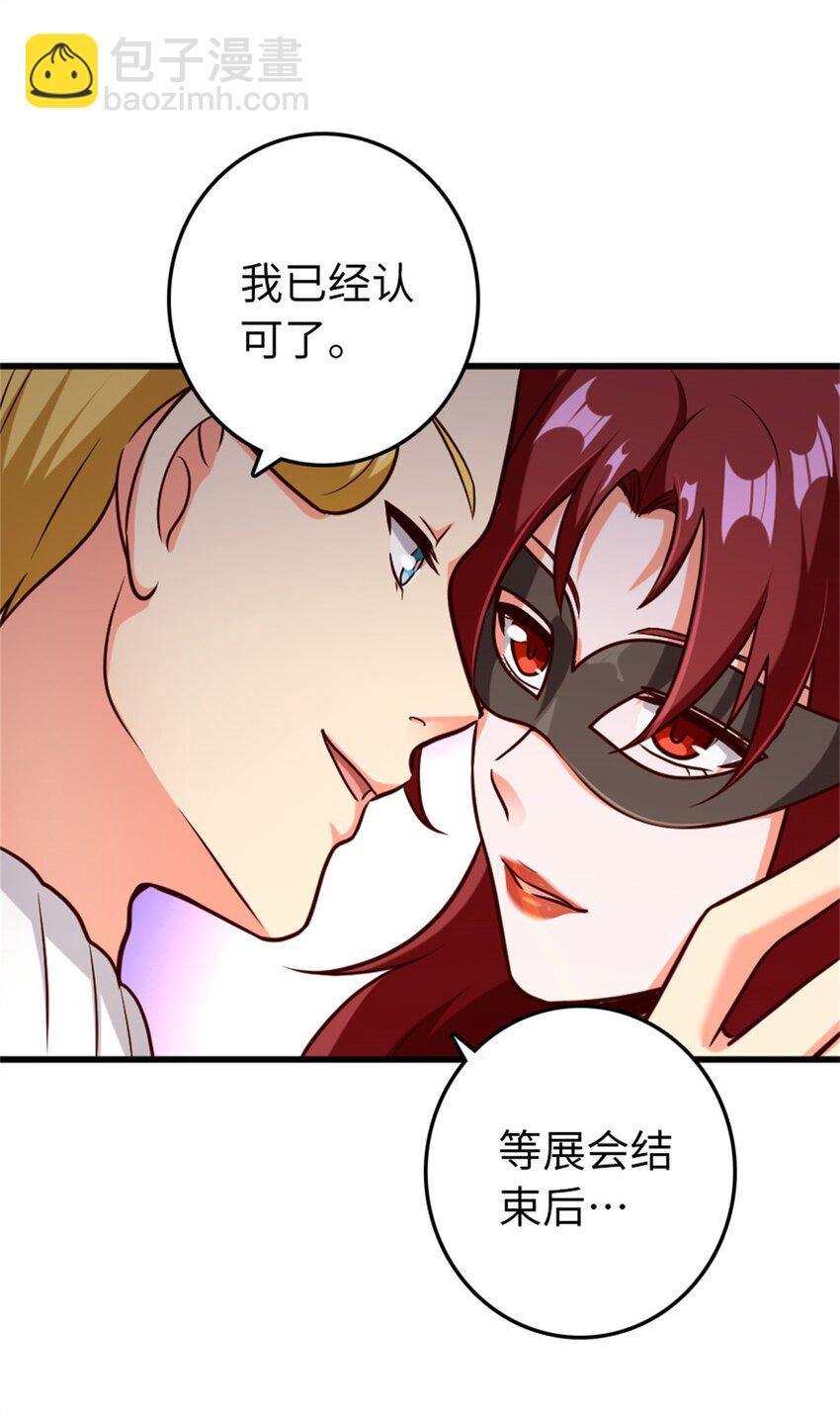 🍻放开那个女巫 366 竞拍 第10页