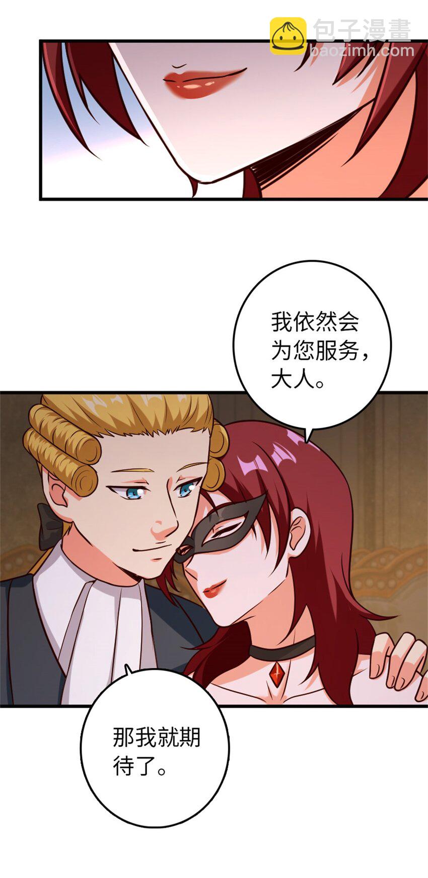 🍻放开那个女巫 366 竞拍 第11页