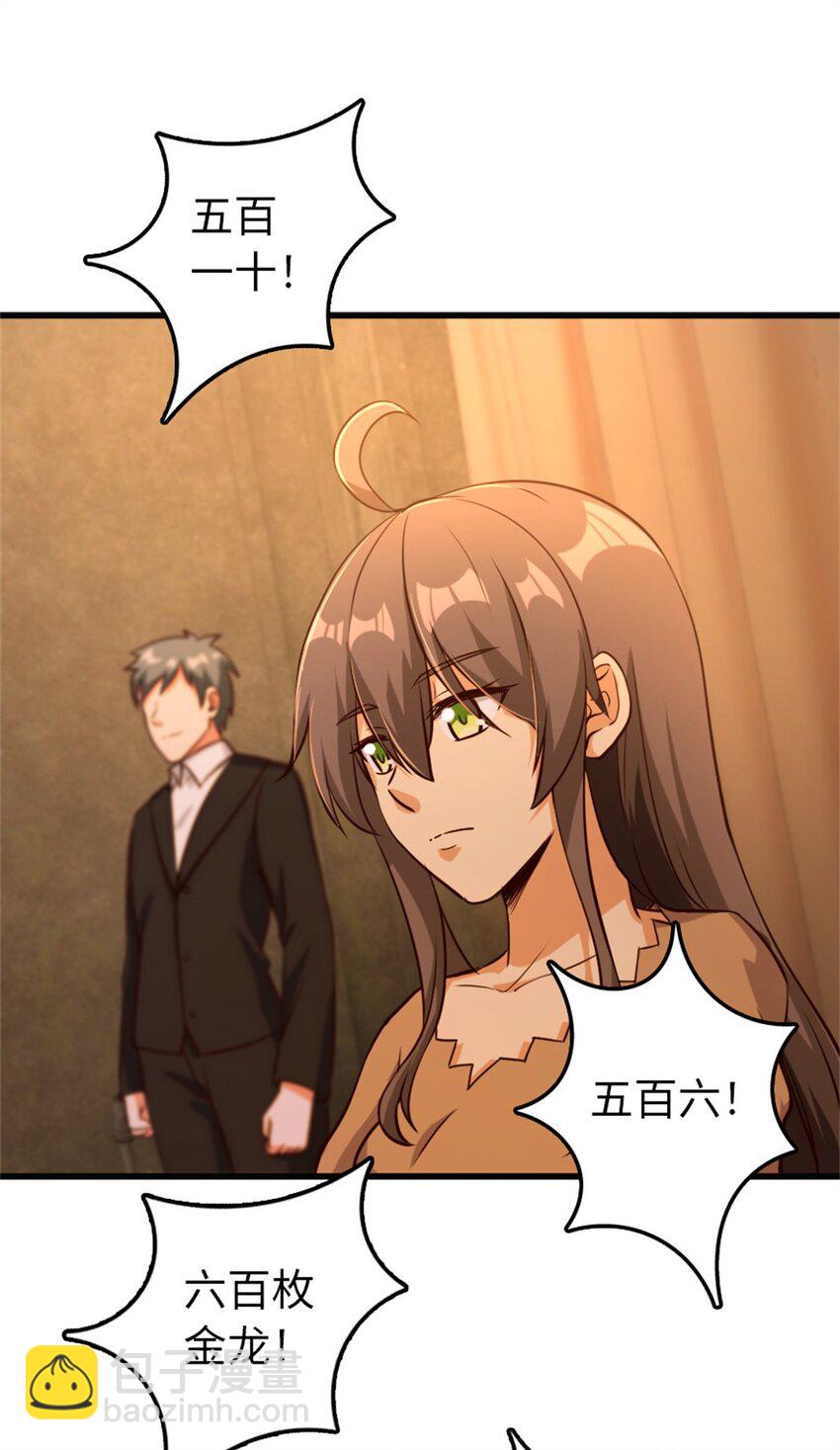 🍻放开那个女巫 366 竞拍 第15页