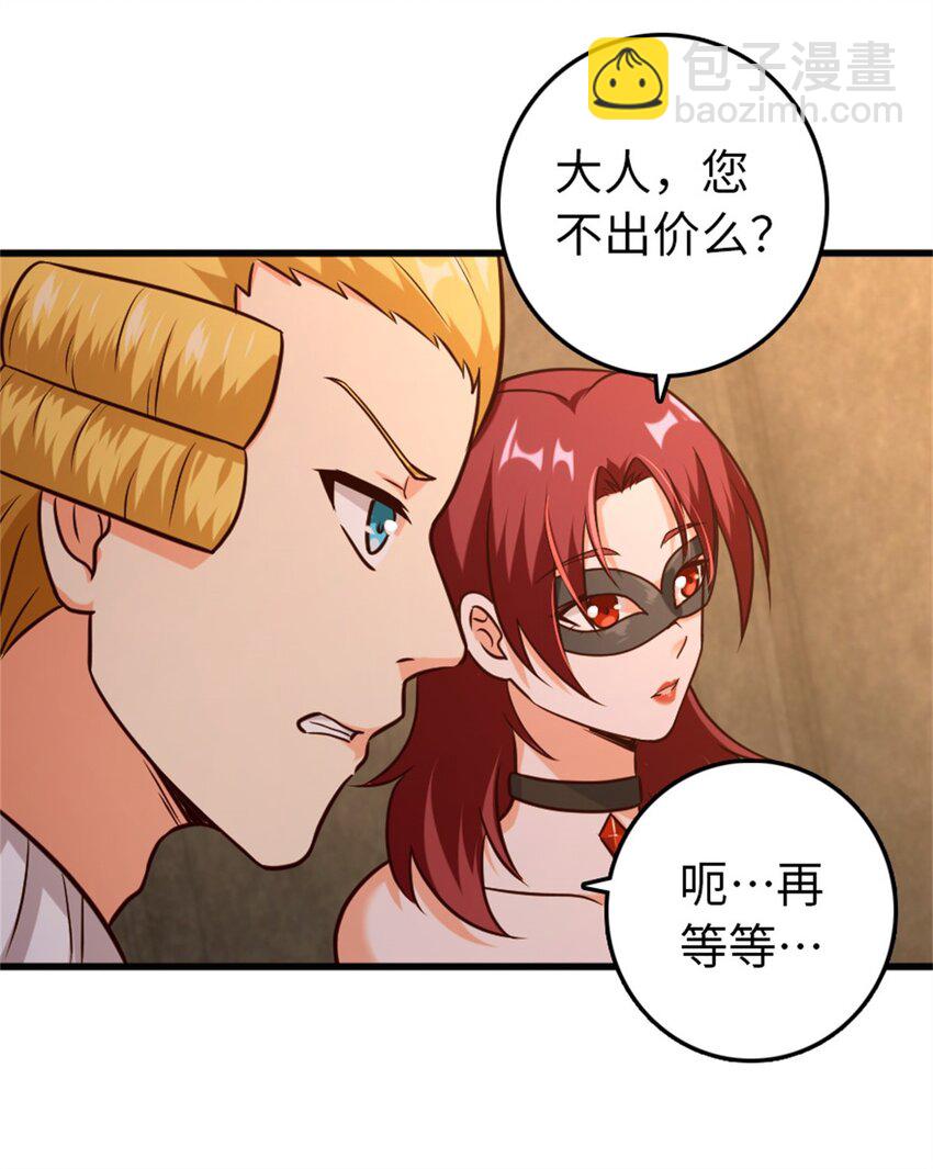 🍻放开那个女巫 366 竞拍 第17页