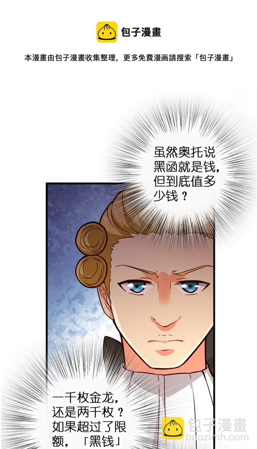 🍻放开那个女巫 366 竞拍 第18页