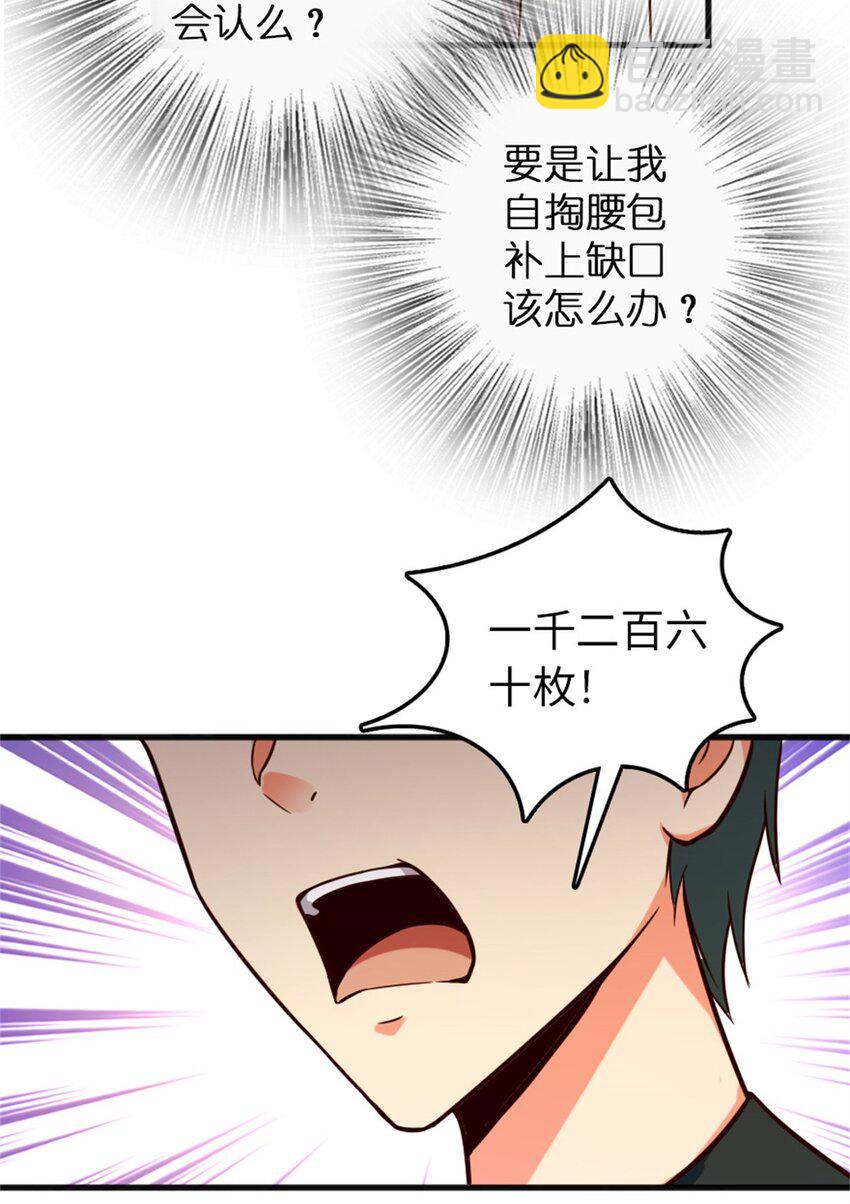🍻放开那个女巫 366 竞拍 第19页