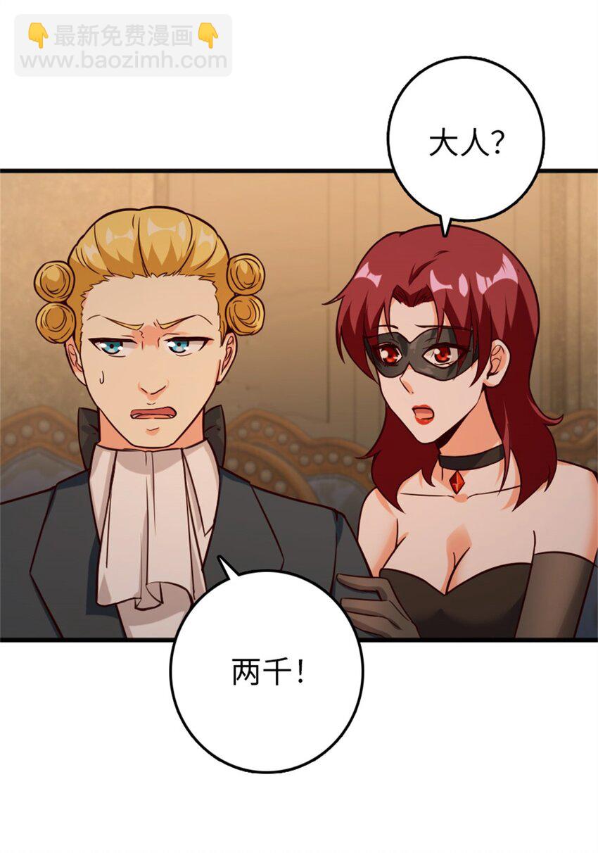 🍻放开那个女巫 366 竞拍 第21页