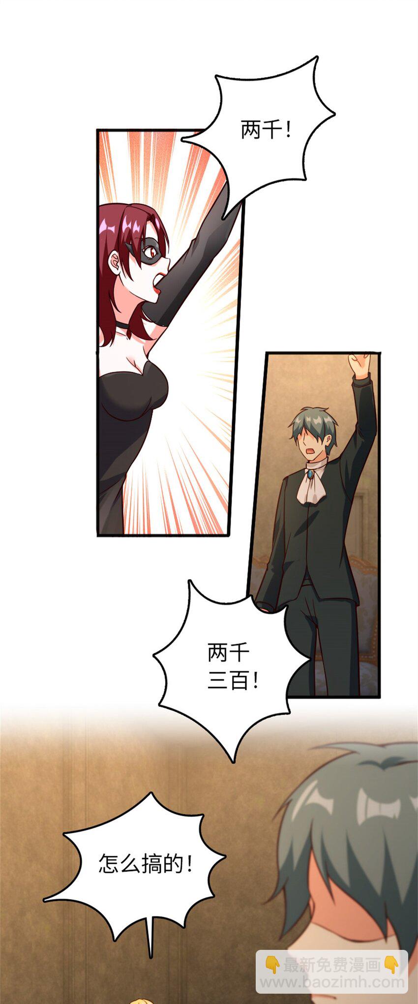 🍻放开那个女巫 366 竞拍 第22页