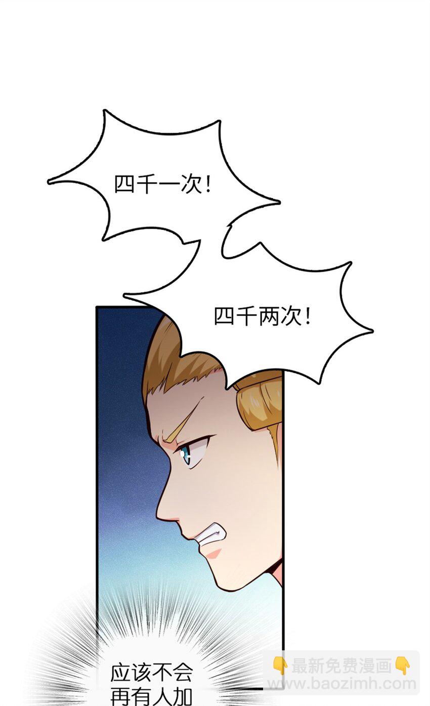 🍻放开那个女巫 366 竞拍 第25页
