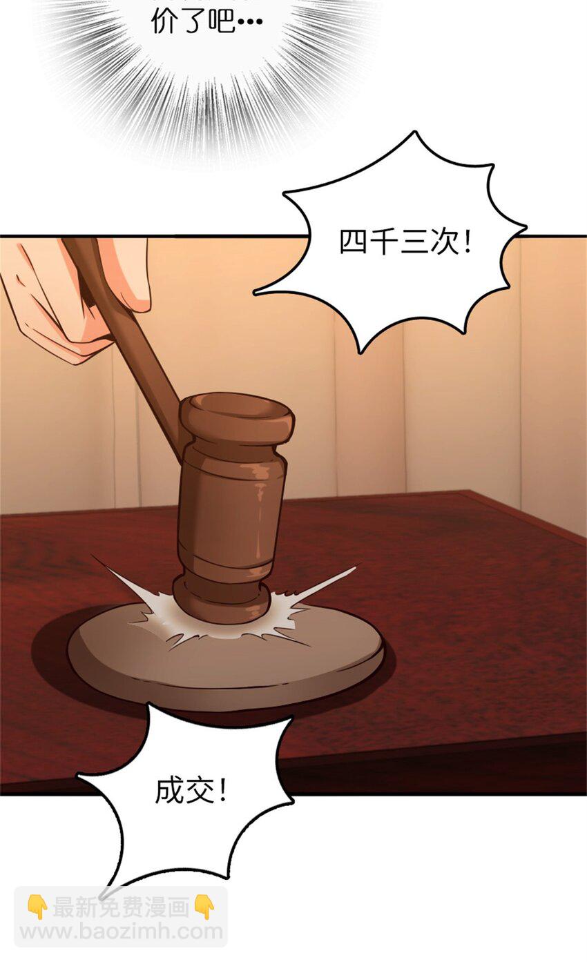 🍻放开那个女巫 366 竞拍 第26页