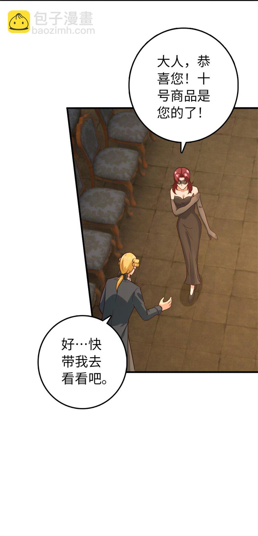 🍻放开那个女巫 366 竞拍 第28页