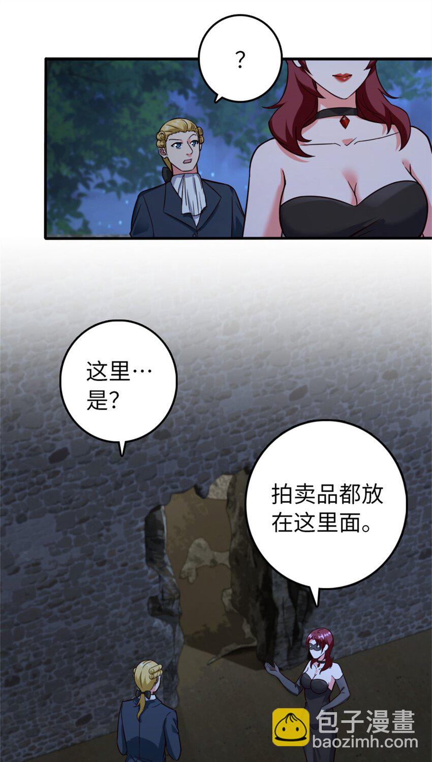 🍻放开那个女巫 366 竞拍 第30页