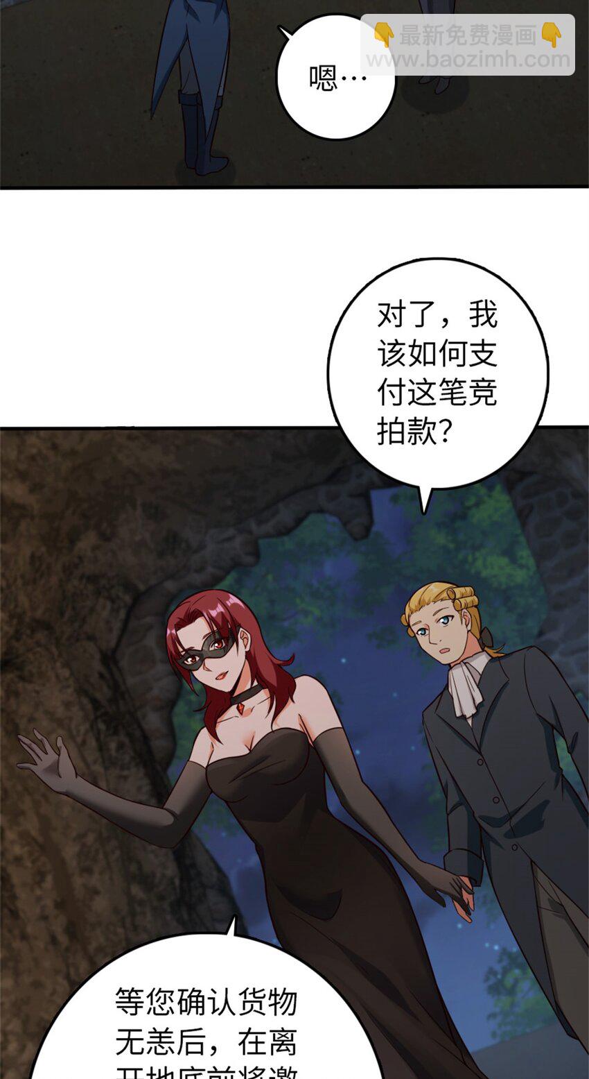🍻放开那个女巫 366 竞拍 第31页