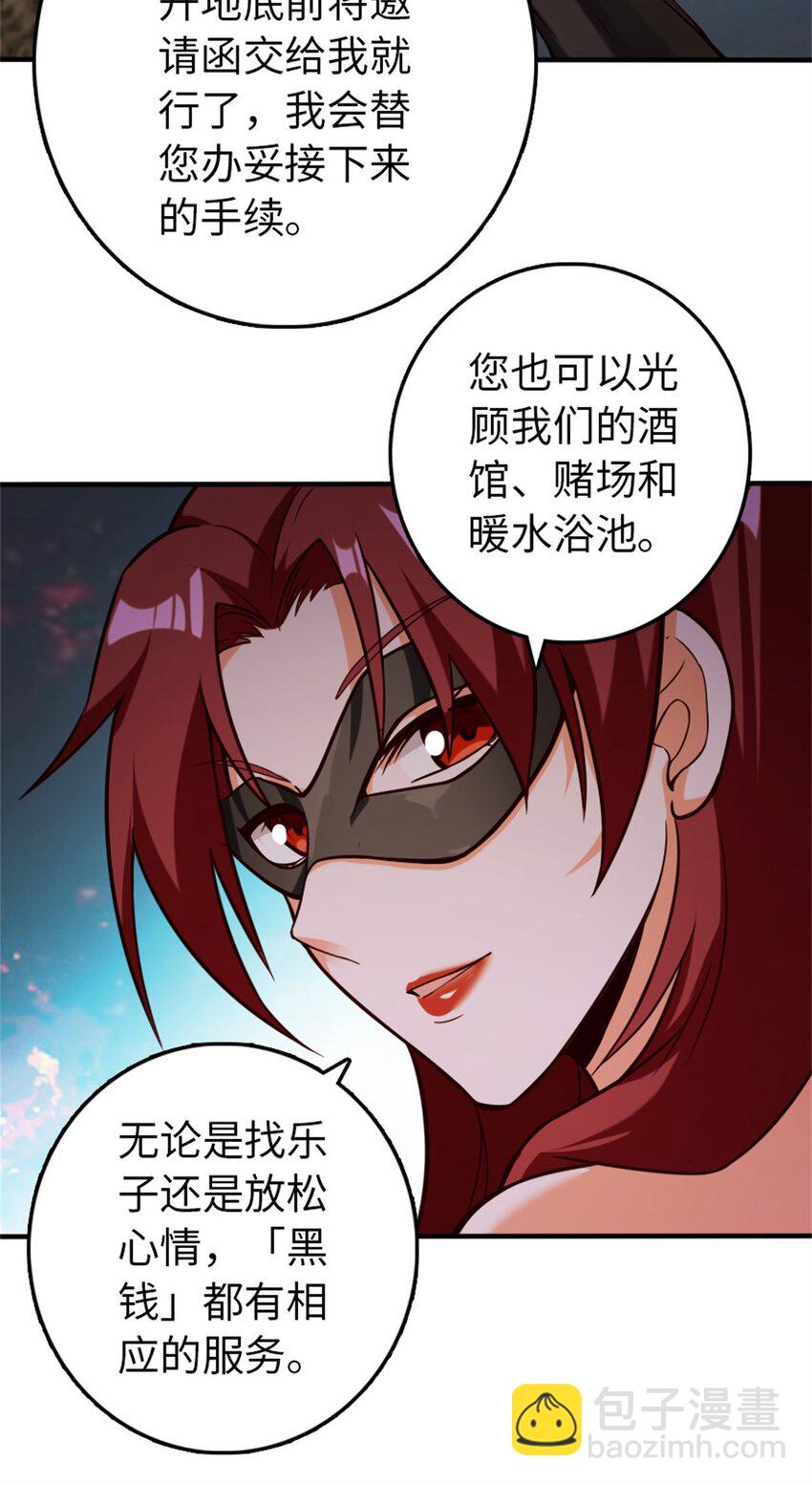 🍻放开那个女巫 366 竞拍 第32页