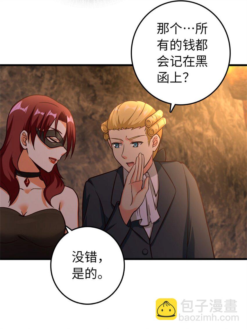 🍻放开那个女巫 366 竞拍 第34页