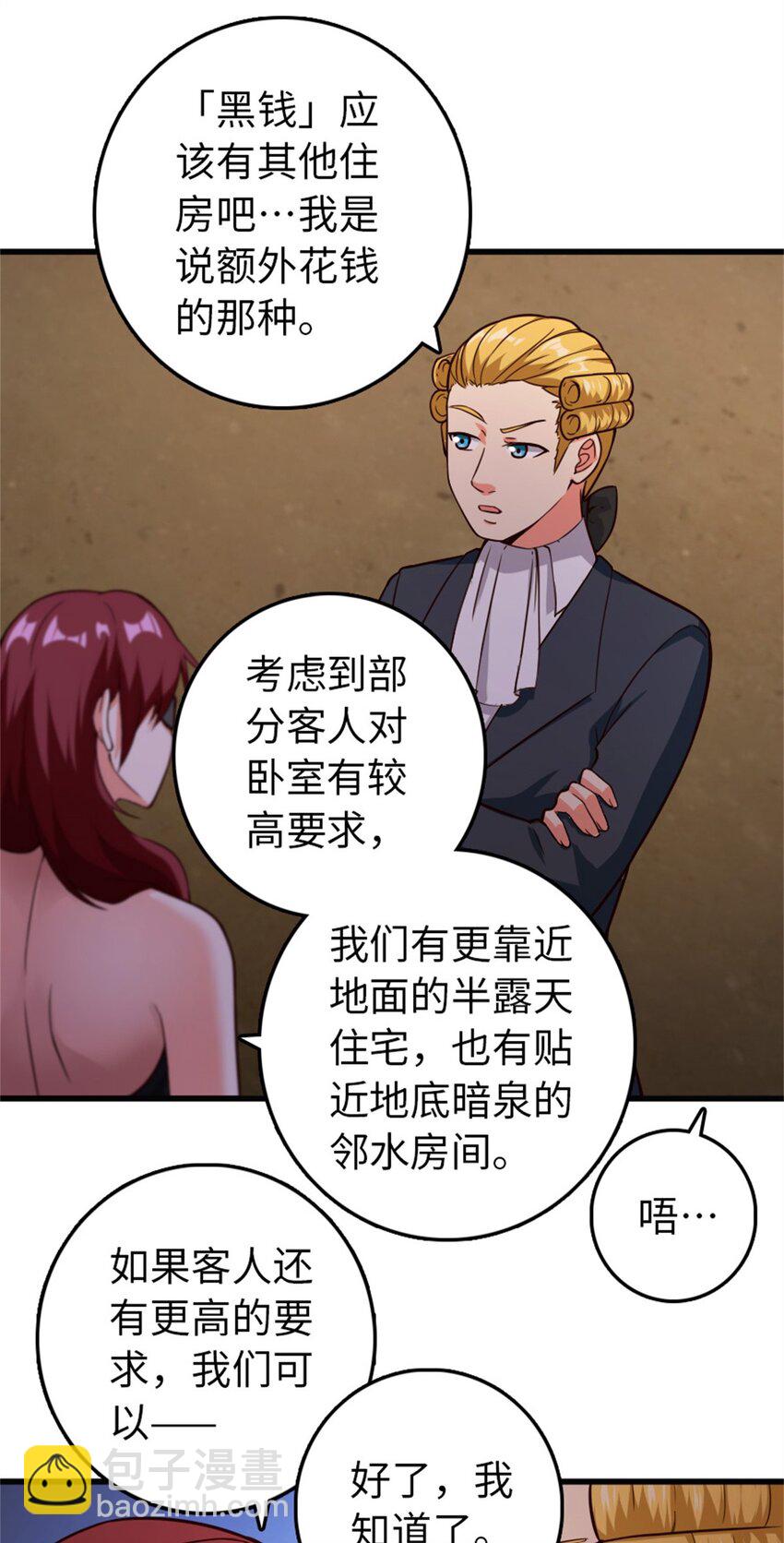 🍻放开那个女巫 366 竞拍 第38页
