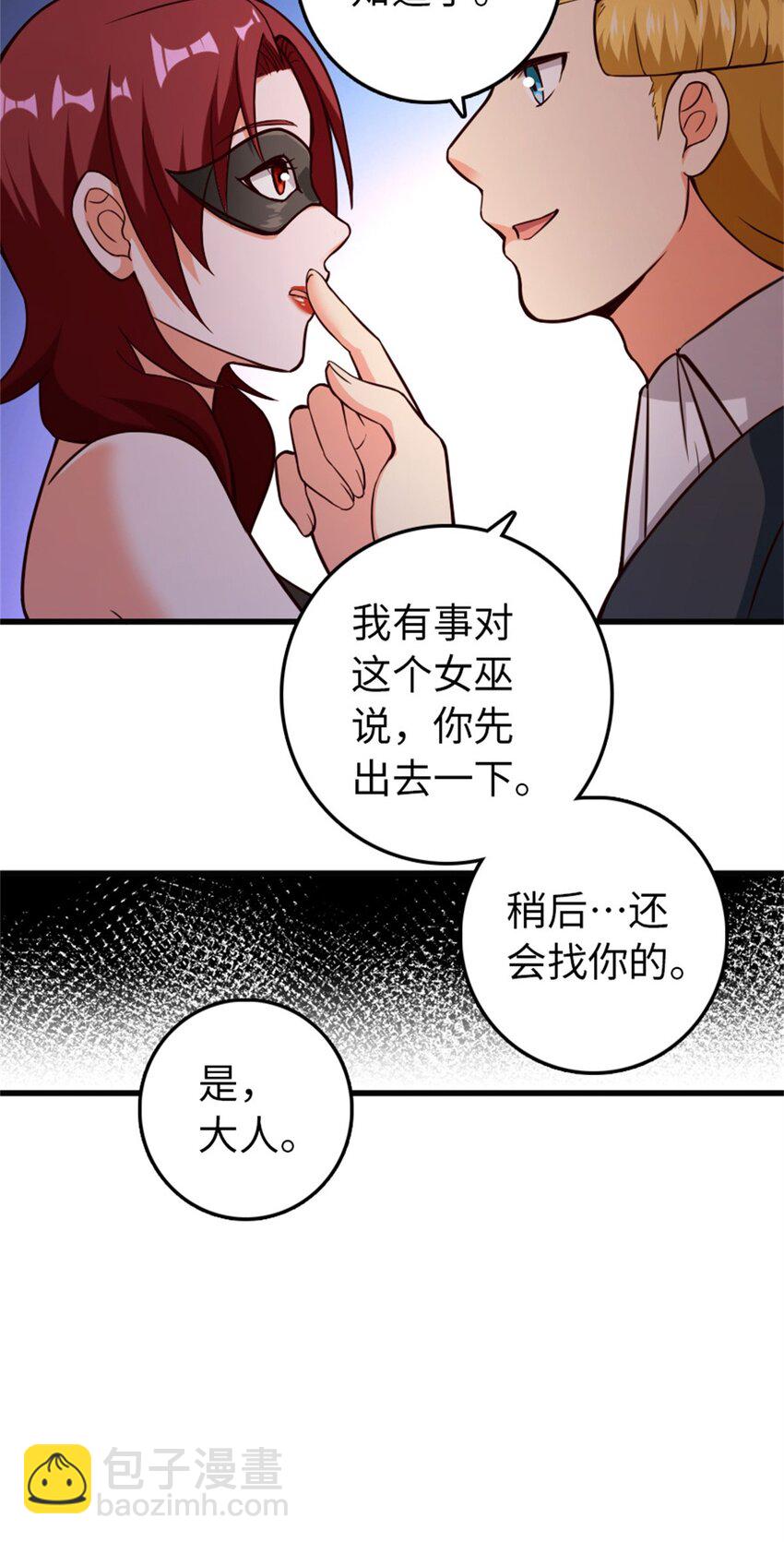 🍻放开那个女巫 366 竞拍 第39页