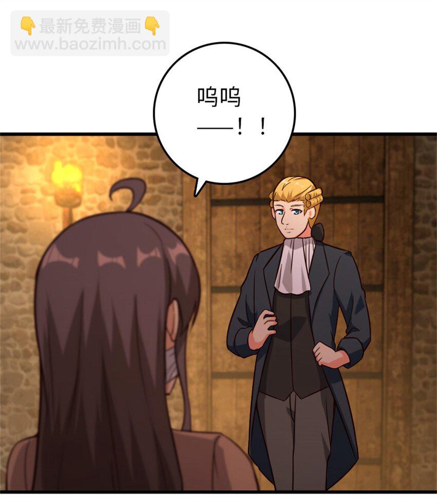 🍻放开那个女巫 366 竞拍 第41页