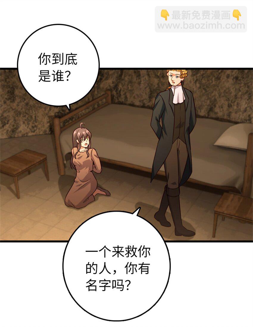 🍻放开那个女巫 366 竞拍 第44页