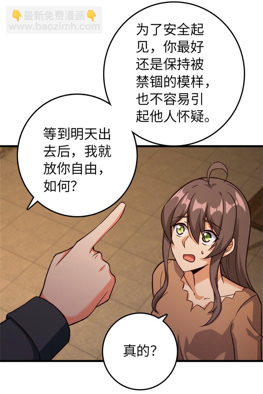 🍻放开那个女巫 366 竞拍 第47页