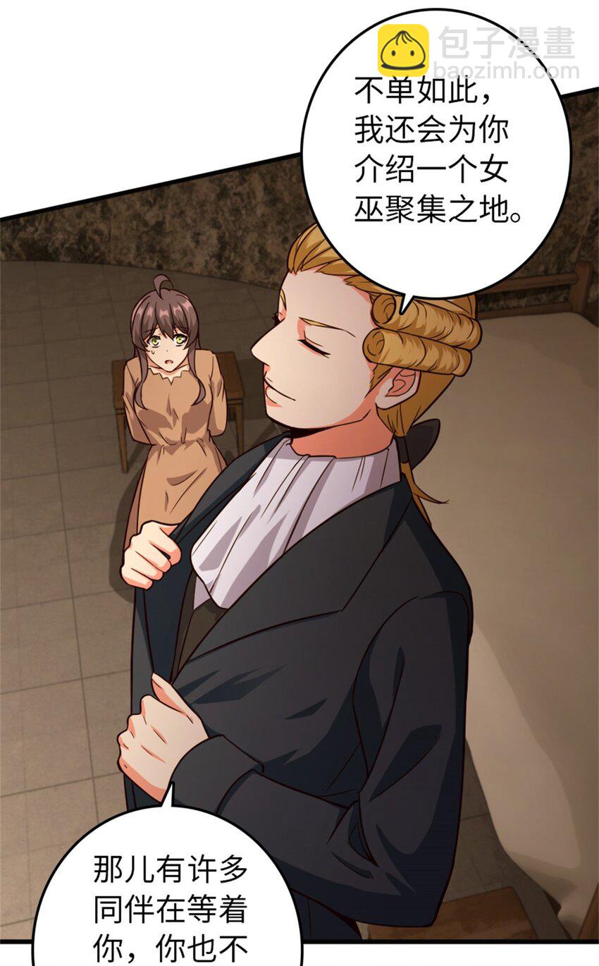 🍻放开那个女巫 366 竞拍 第48页