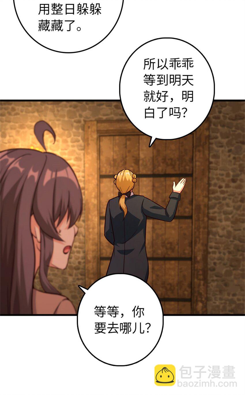 🍻放开那个女巫 366 竞拍 第49页