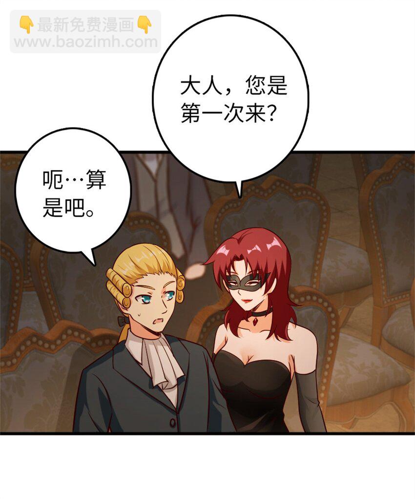 🍻放开那个女巫 366 竞拍 第6页
