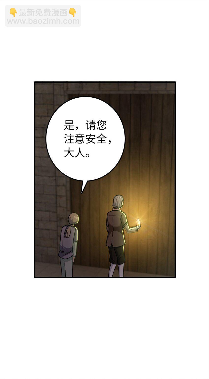 🍻放开那个女巫 368 真神？ 第10页