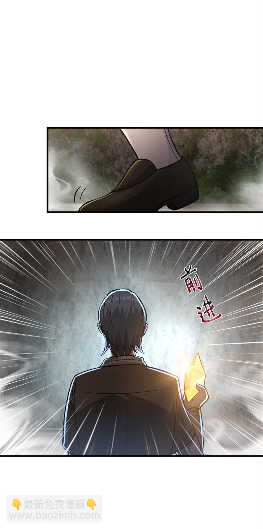 🍻放开那个女巫 368 真神？ 第11页