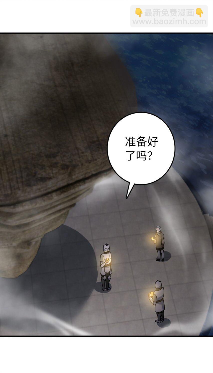 🍻放开那个女巫 368 真神？ 第17页