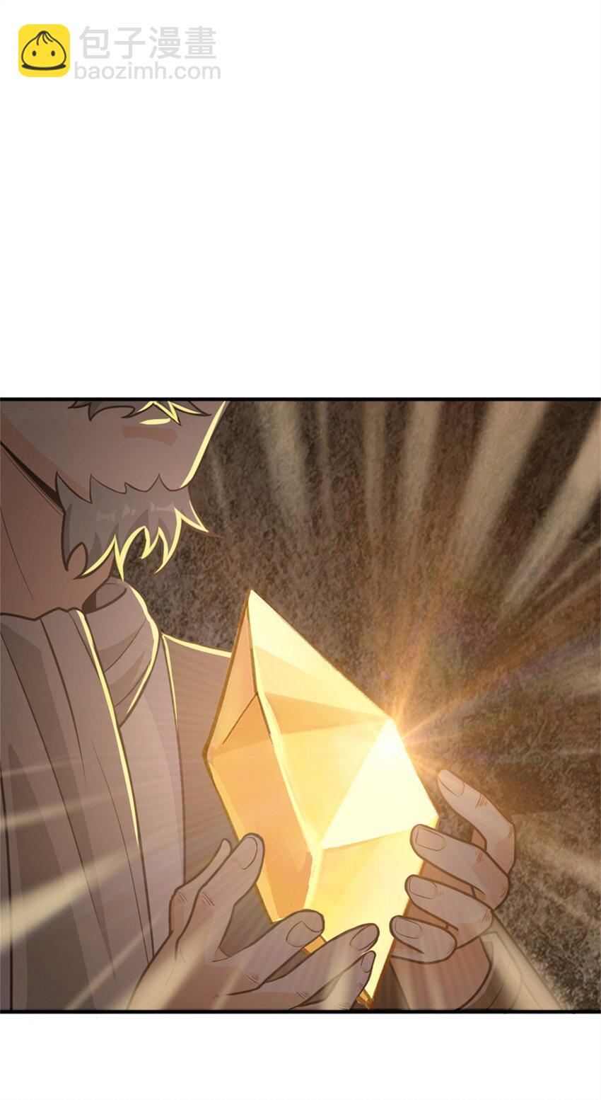🍻放开那个女巫 368 真神？ 第19页