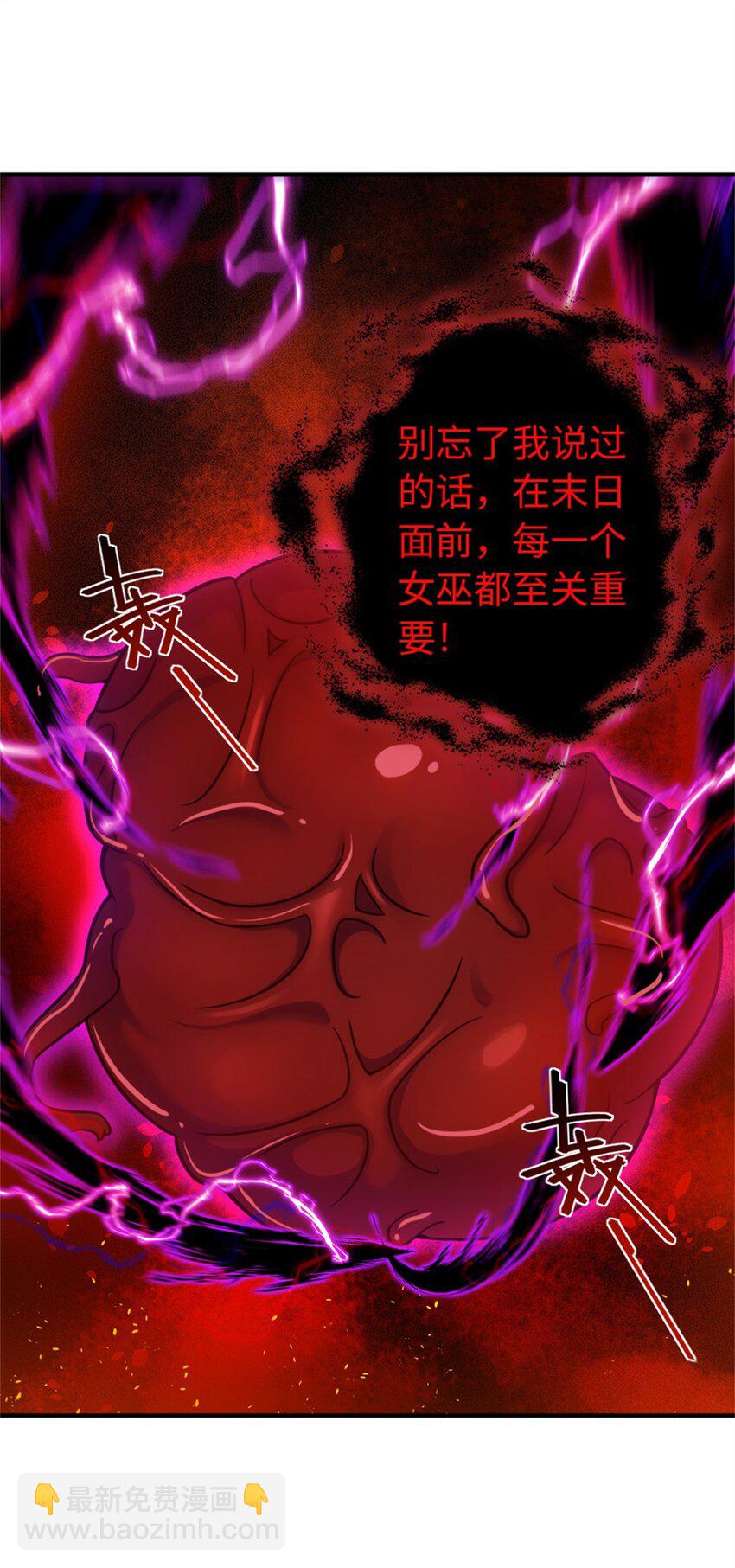 🍻放开那个女巫 368 真神？ 第28页