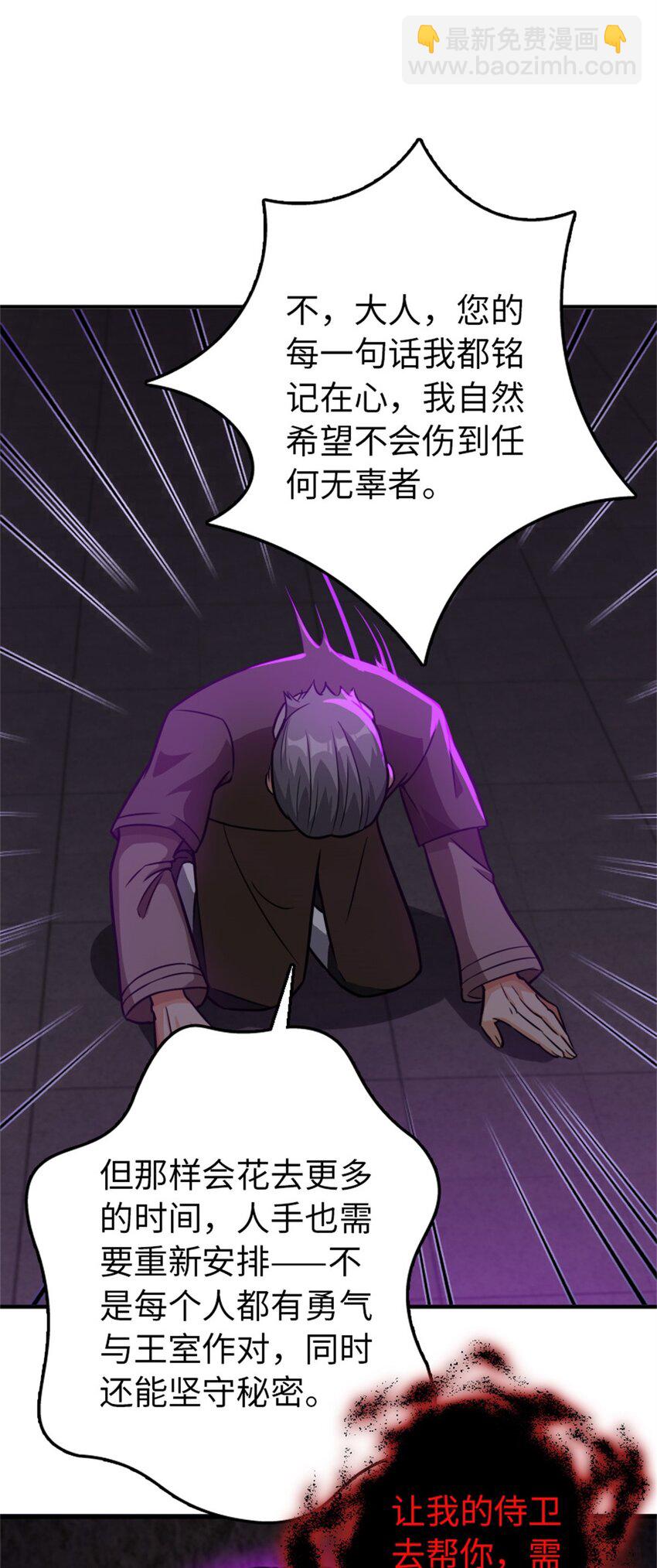 🍻放开那个女巫 368 真神？ 第29页
