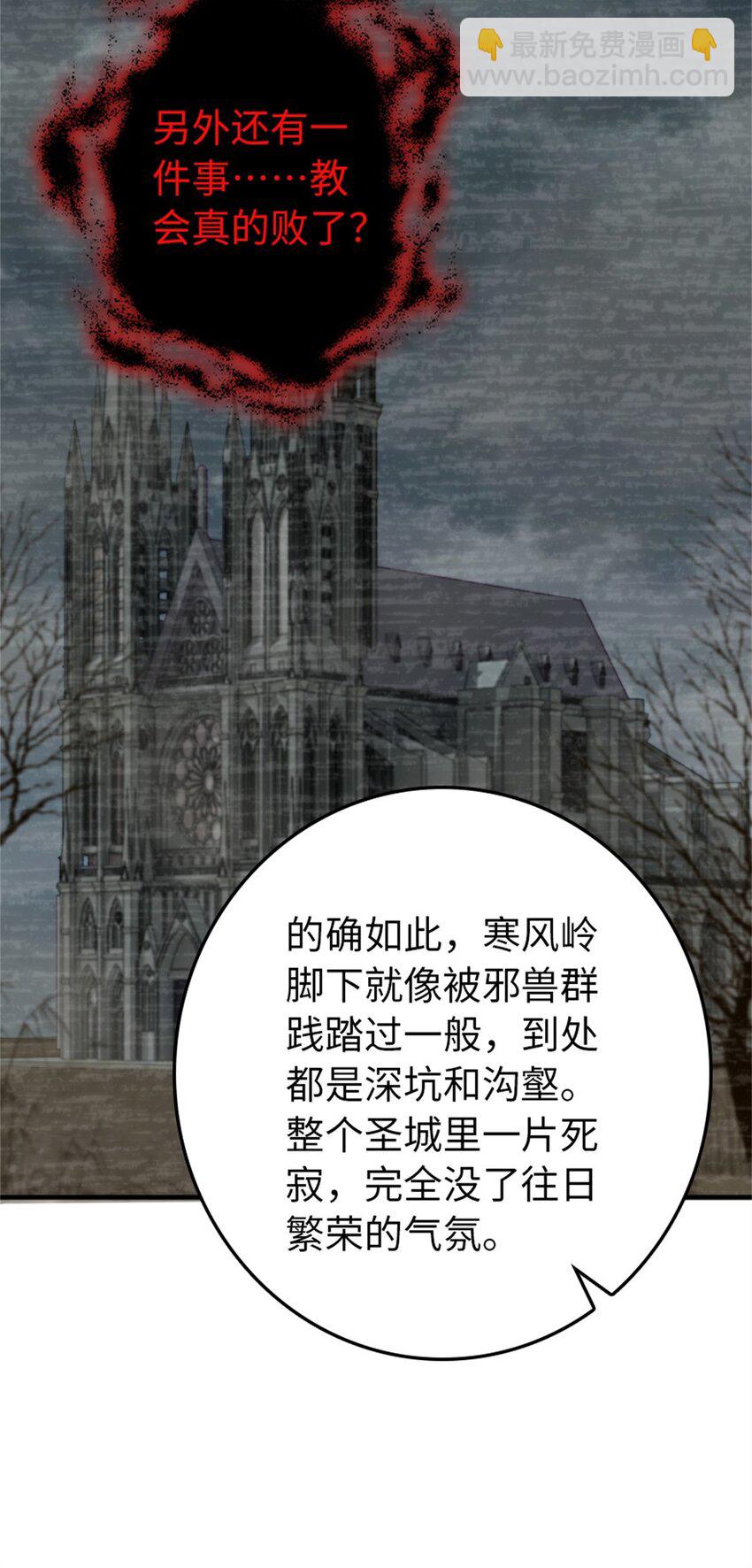 🍻放开那个女巫 368 真神？ 第34页
