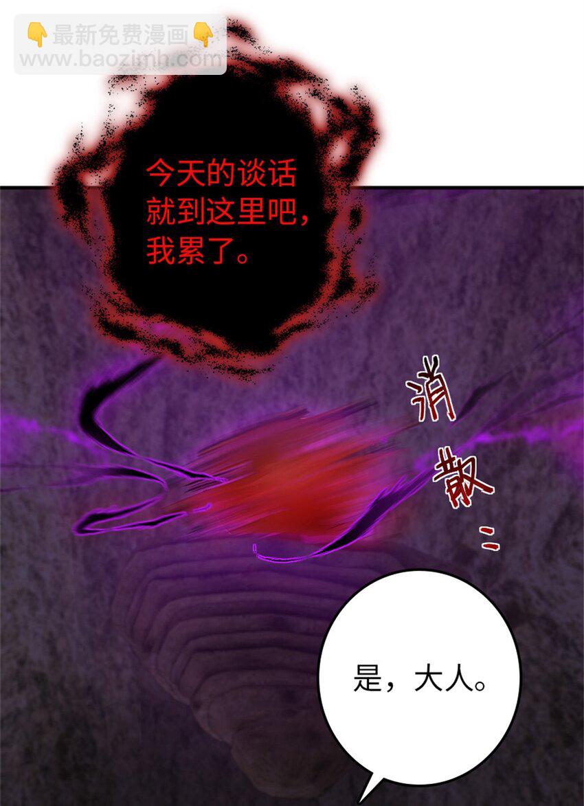 🍻放开那个女巫 368 真神？ 第36页