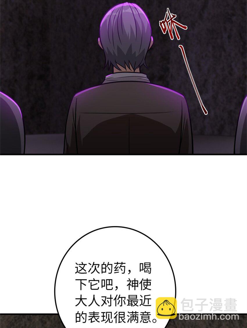 🍻放开那个女巫 368 真神？ 第37页