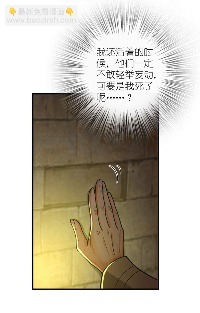 🍻放开那个女巫 368 真神？ 第4页