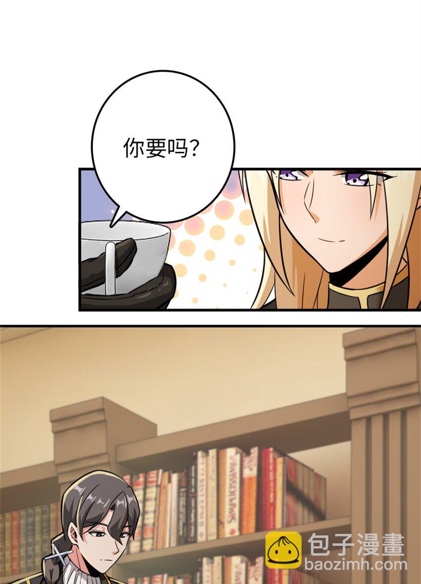 🍻放开那个女巫 368 真神？ 第44页
