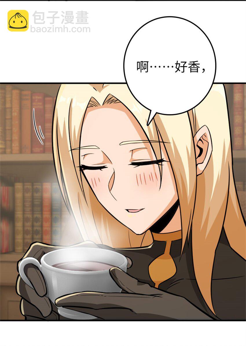 🍻放开那个女巫 368 真神？ 第46页